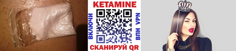 КЕТАМИН VHQ  Цивильск 