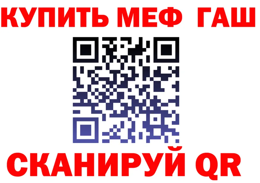 ГАШ 40% ТГК вход площадка MEGA Цивильск